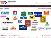 ���� ������� � �������� � AV Engineering